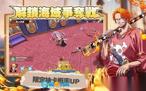 航海序章海王崛起图1