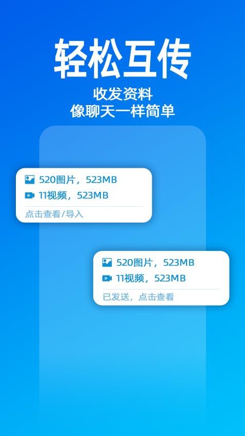 无影快传图1