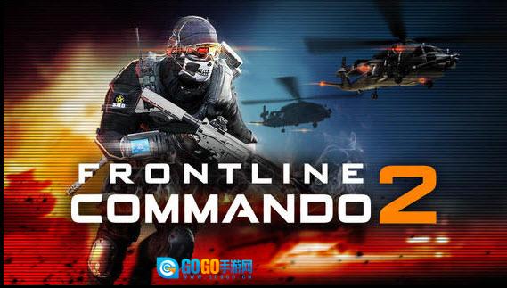 火线指令2中文版图2