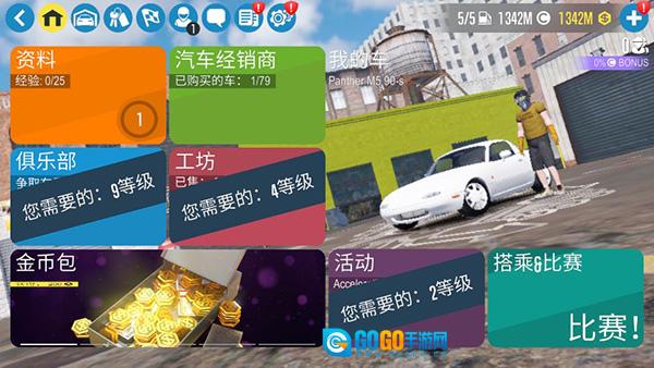 carx漂移赛车2中文版图3