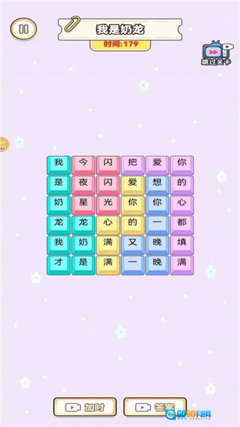 欢乐爆梗王文字版图1