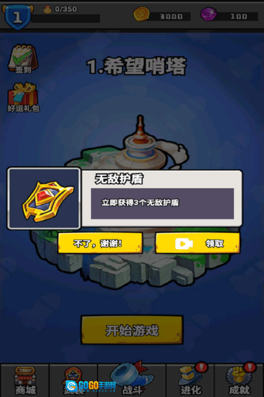 消困救冕小游戏安卓版图4