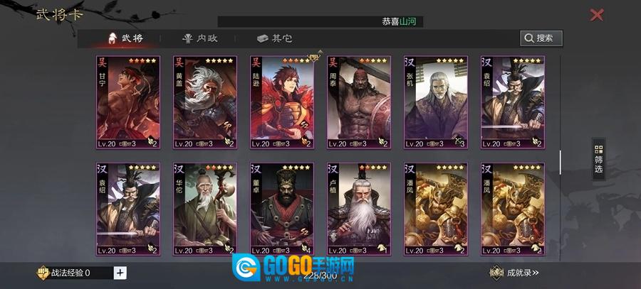 率土之滨网易官服图6