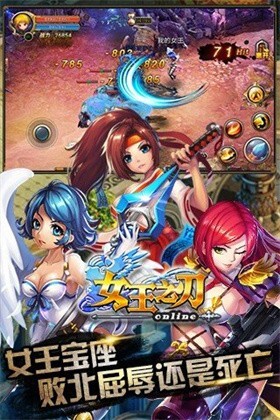 女王之刃官方版图4