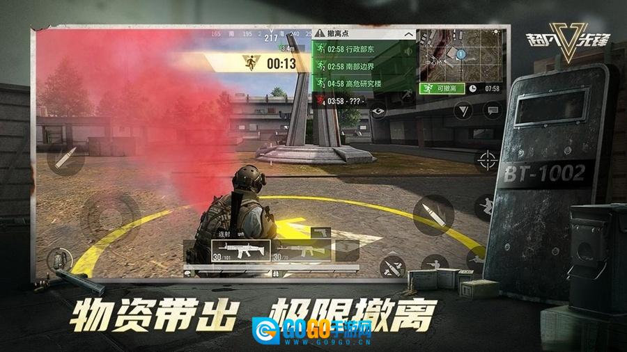 超凡先锋正版图1