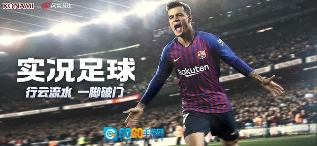 实况足球2025图2