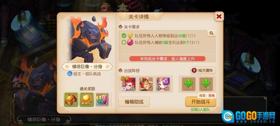 梦幻西游网易版图4