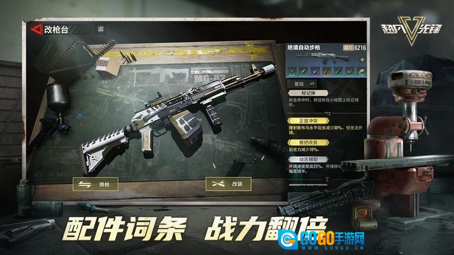 超凡先锋正版图5