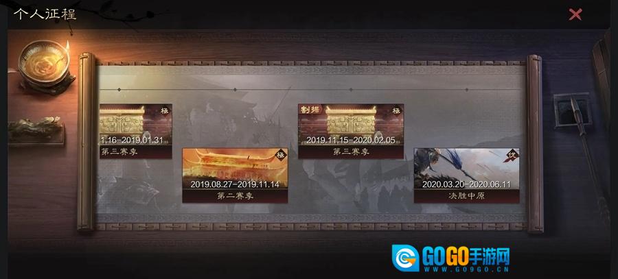 率土之滨网易官服图3