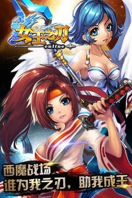 女王之刃最新版截图2