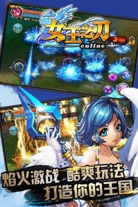 女王之刃最新版截图3