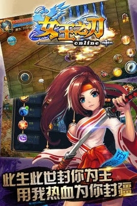 女王之刃最新版截图4