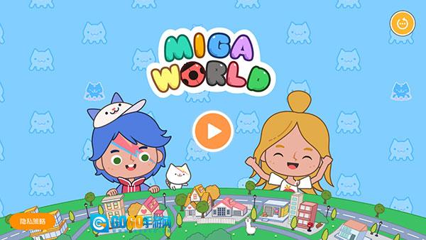 米加小镇世界2026最新版图1