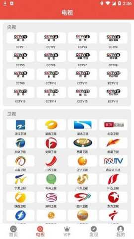 哇哇影视图4