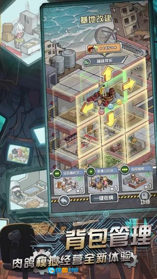 我在末日当房东免广告版图1