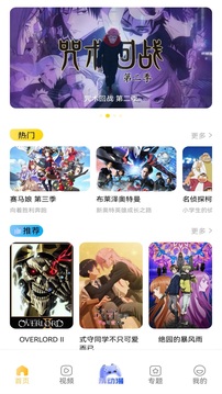 omofun最新版图4