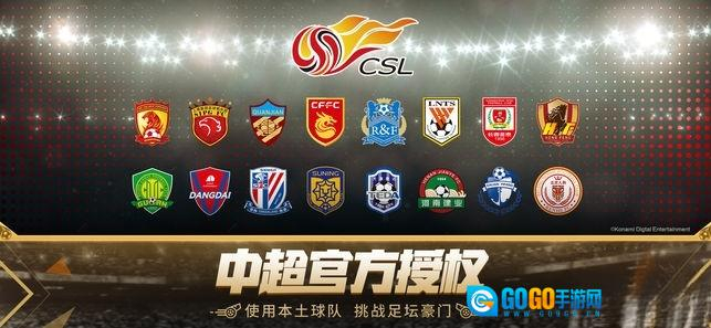 实况足球2025图5