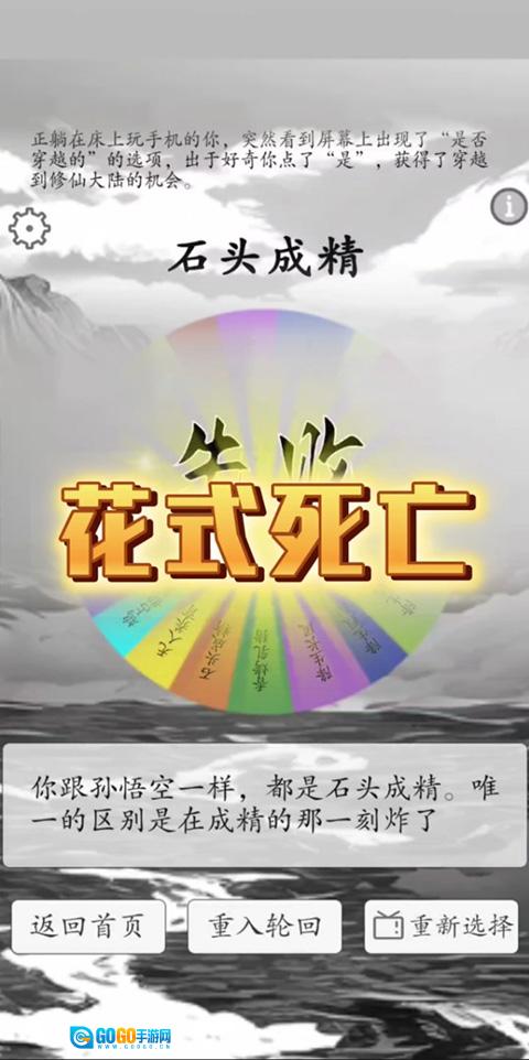 我靠转盘修炼成仙图3