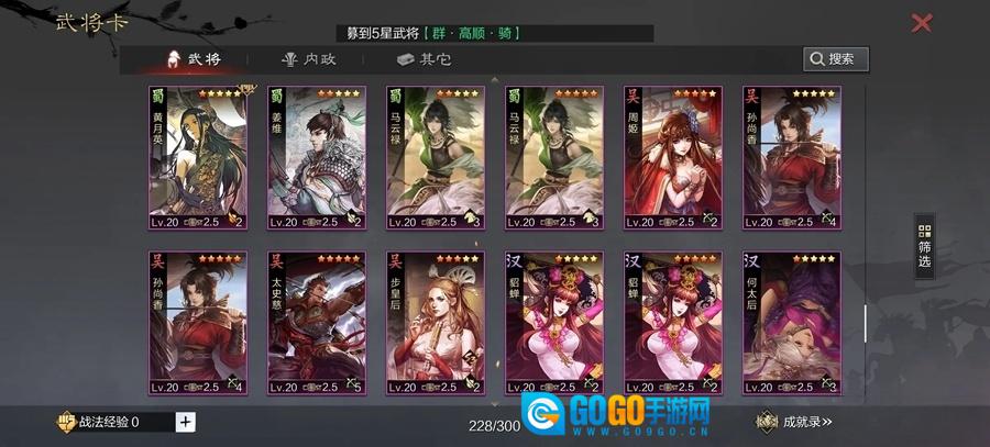 率土之滨网易官服图5