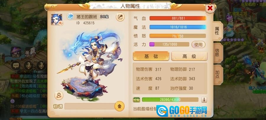 梦幻西游网易版图3