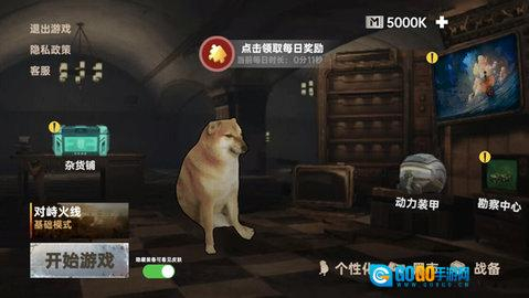 修狗三角洲行动图1