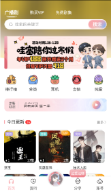 哇塞FM老版本图2