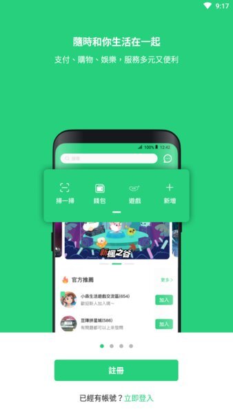 beanfun截图3