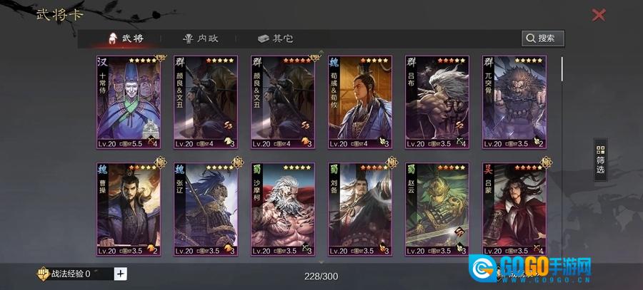 率土之滨网易官服图4