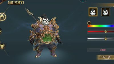 太极熊猫3：猎龙截图4