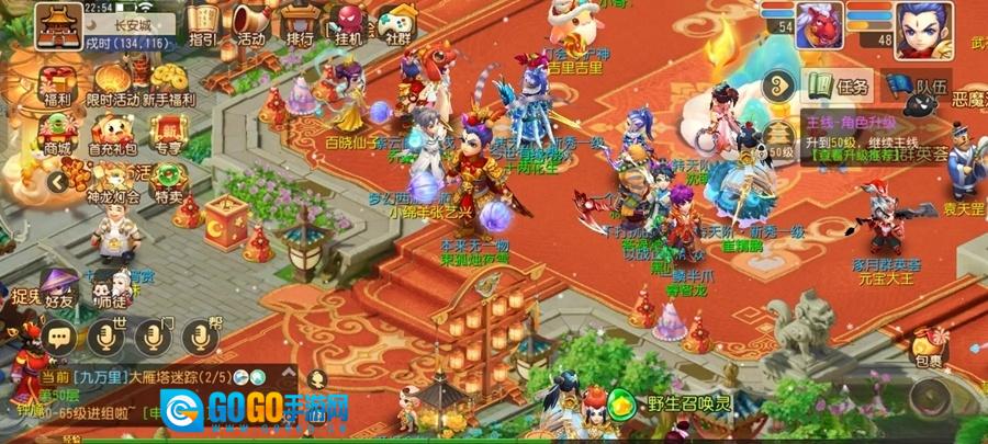 梦幻西游网易版图5