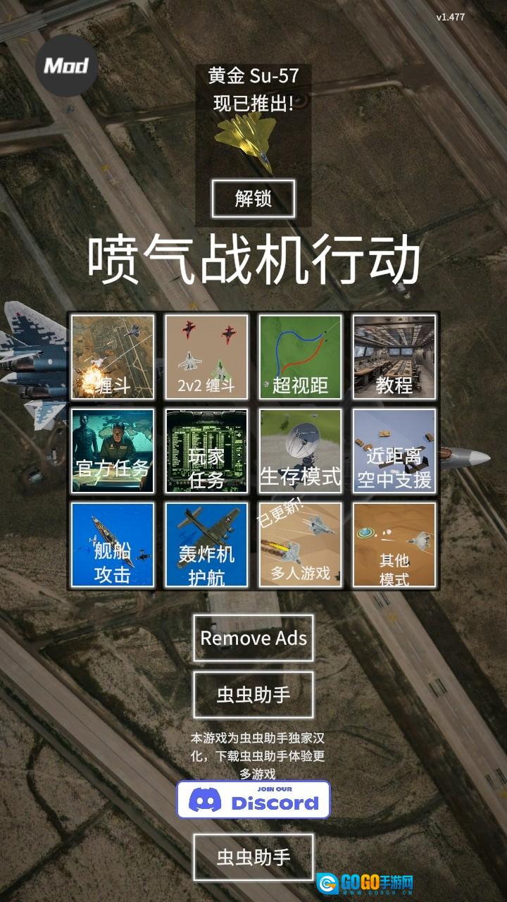 喷气式战斗行动图2