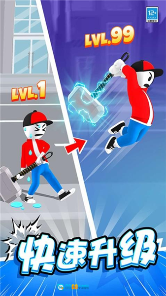 斧头大作战免费版图2