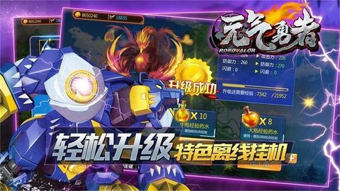 元气勇者游戏图2