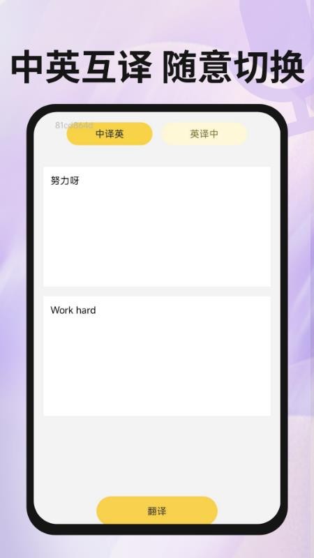 维语手机输入法手机版图3