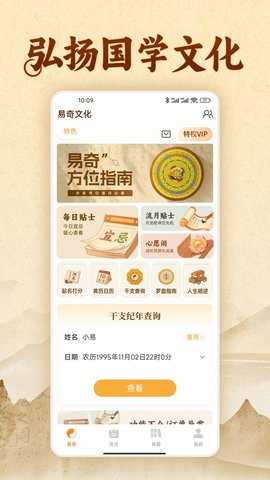 易奇文化图4