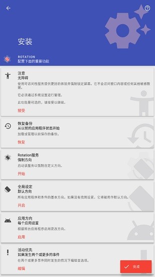 Rotation图1
