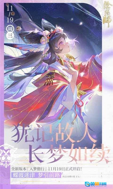 阴阳师正版图1