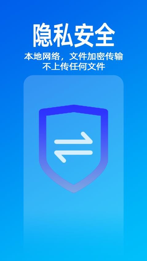无影快传图2
