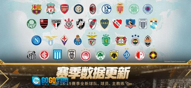 实况足球2025图3