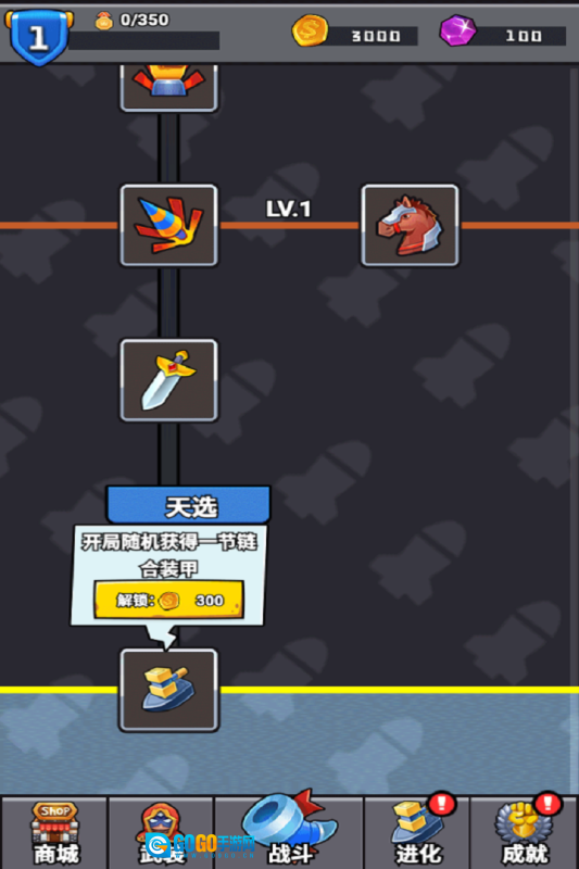 消困救冕小游戏安卓版图3