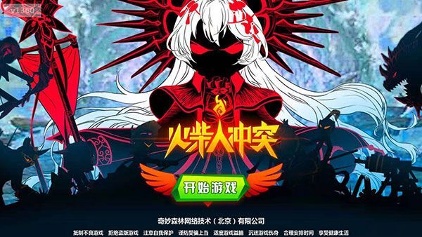 火柴人冲突最新版图1