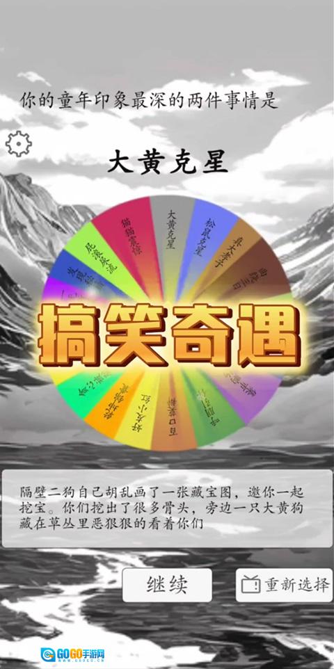 我靠转盘修炼成仙图2