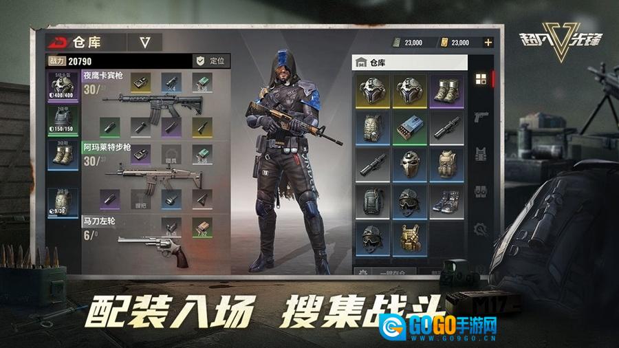 超凡先锋正版图6