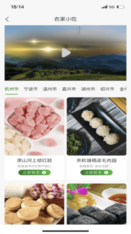 浙江农民信箱图2