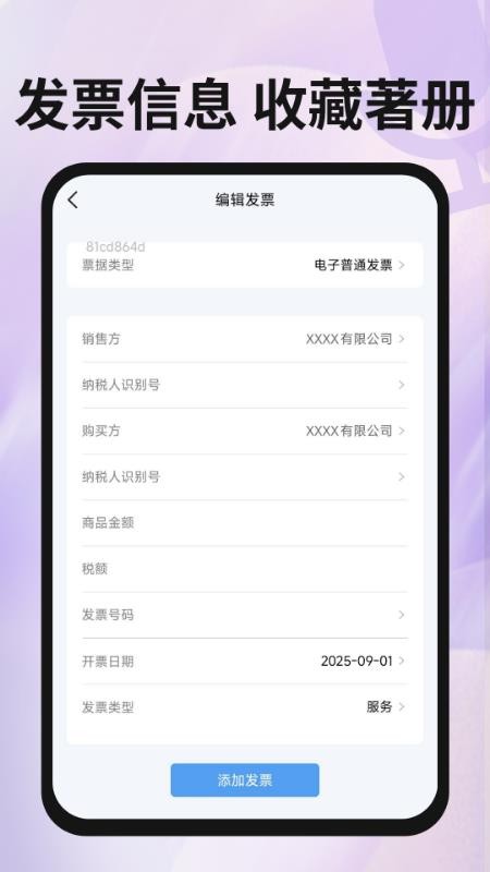 维语手机输入法手机版图2