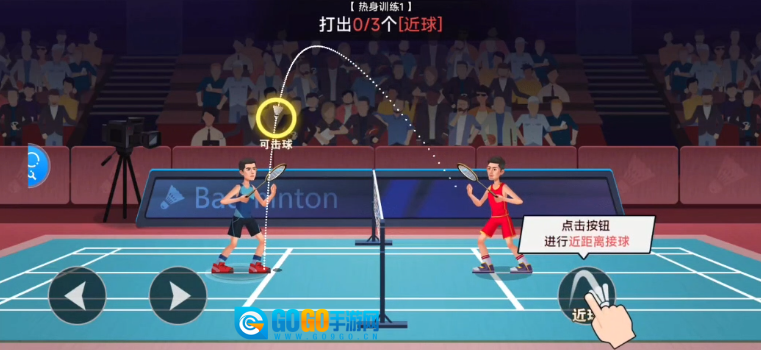 天天羽毛球单机版图1