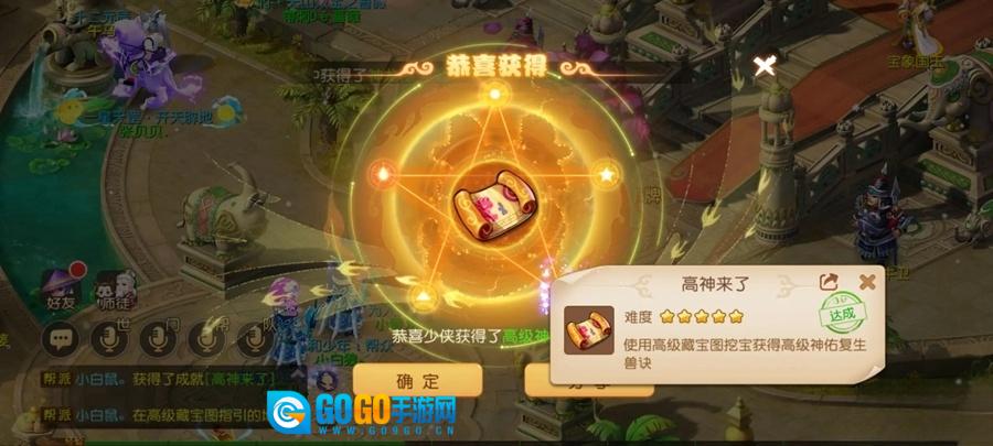 梦幻西游网易版图7