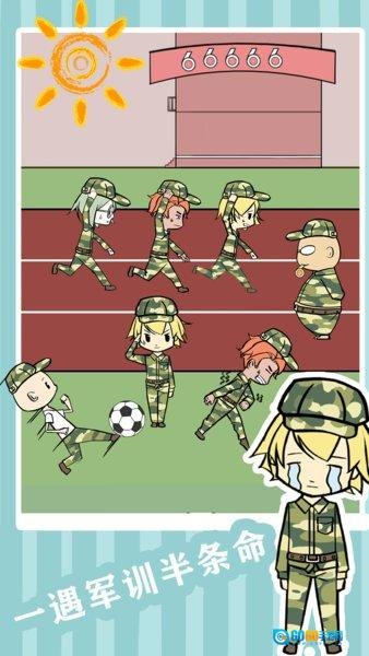 军训大作战图3