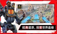 apex英雄M截图3
