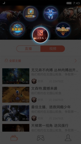 狗仔直播图3
